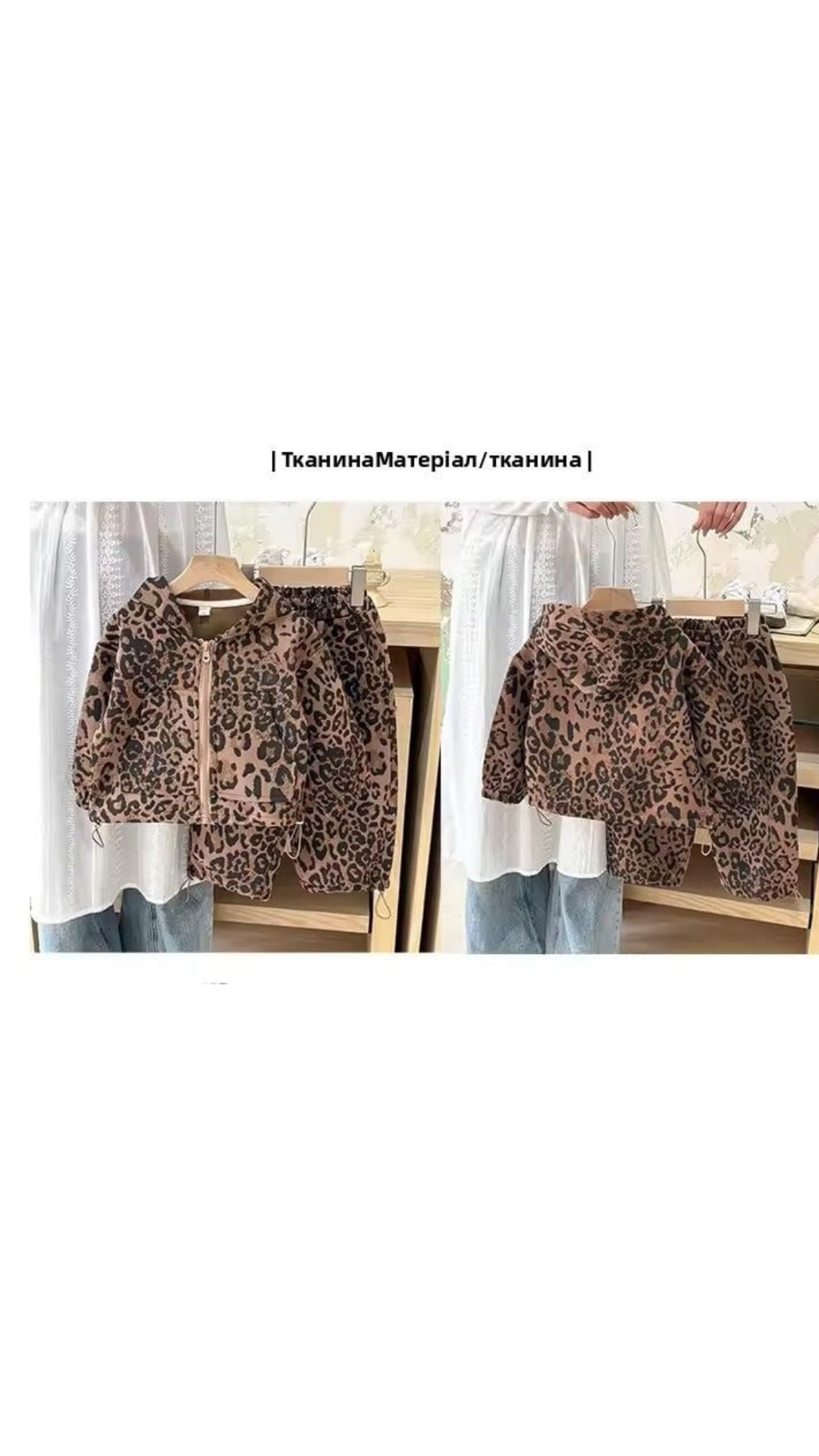 Leopard Dream Set