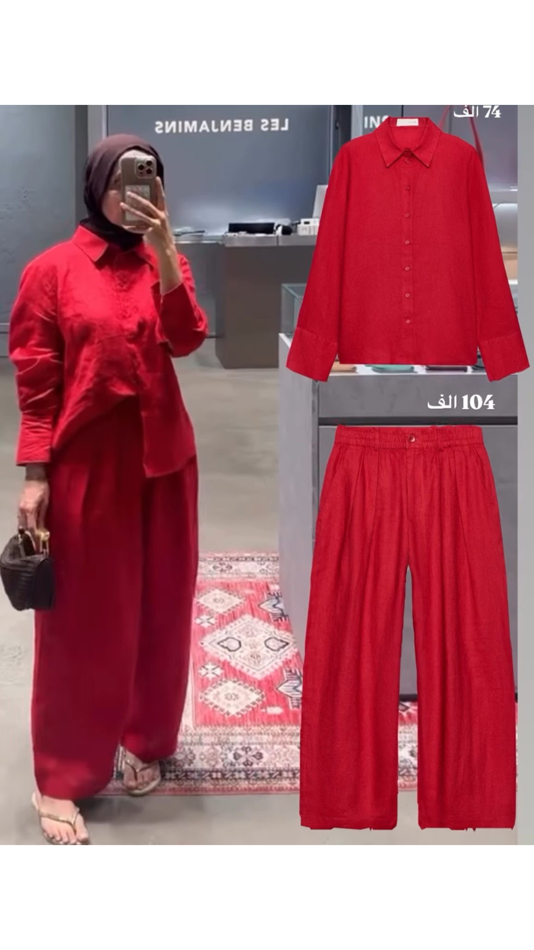 Red hot pant set